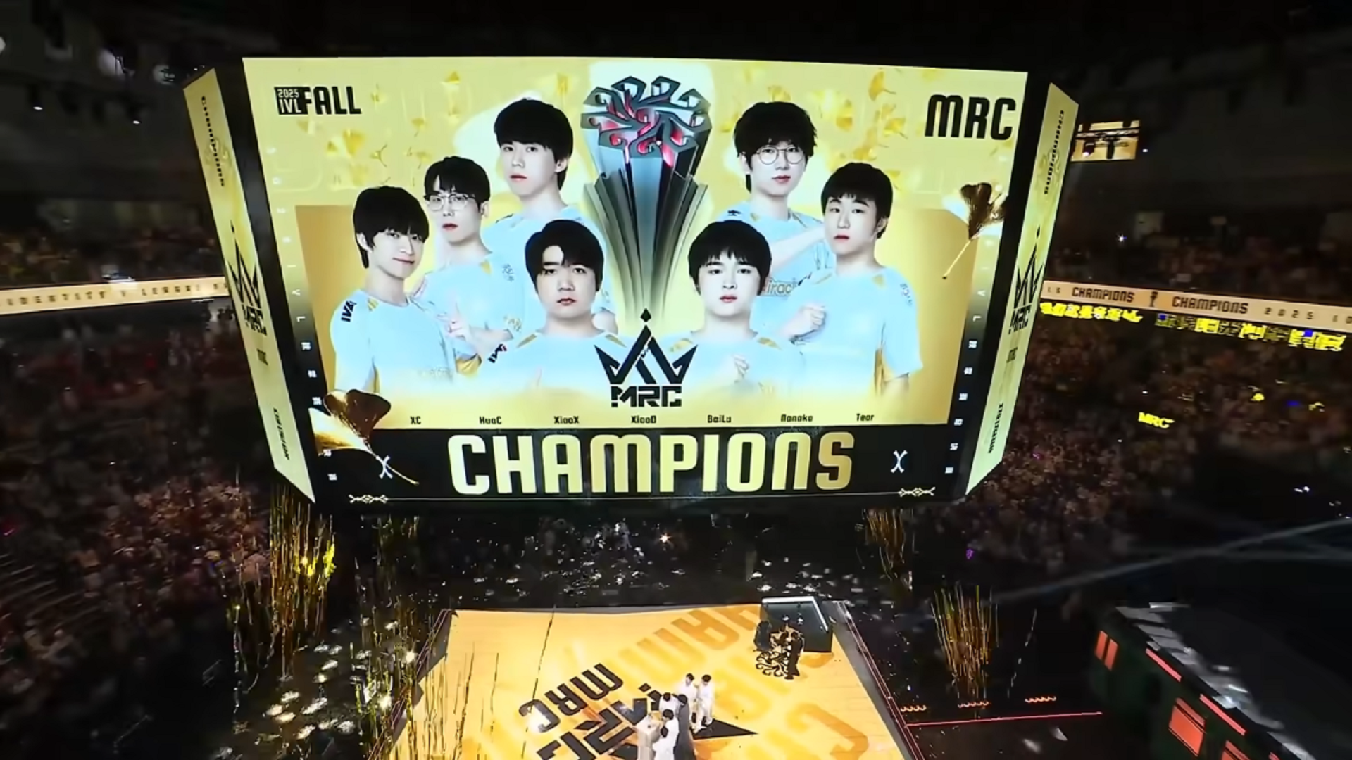 【2025IVL秋季赛】总决赛MRC战队夺冠瞬间！