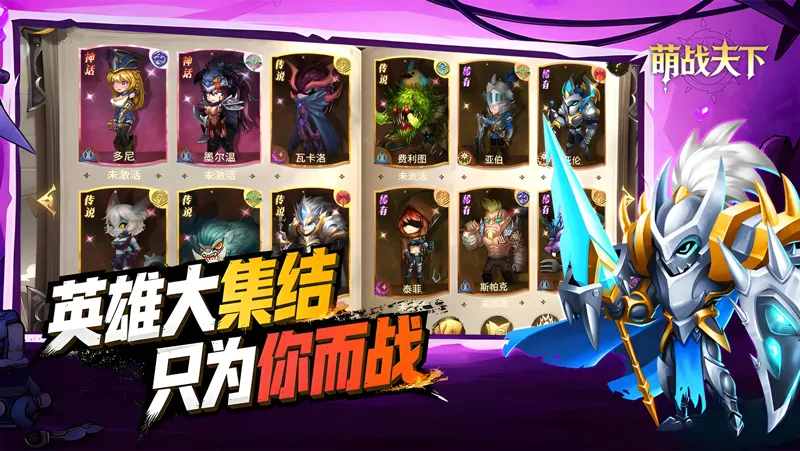 萌战天下Mac电脑版下载安装教程 Mac电脑怎么玩萌战天下攻略