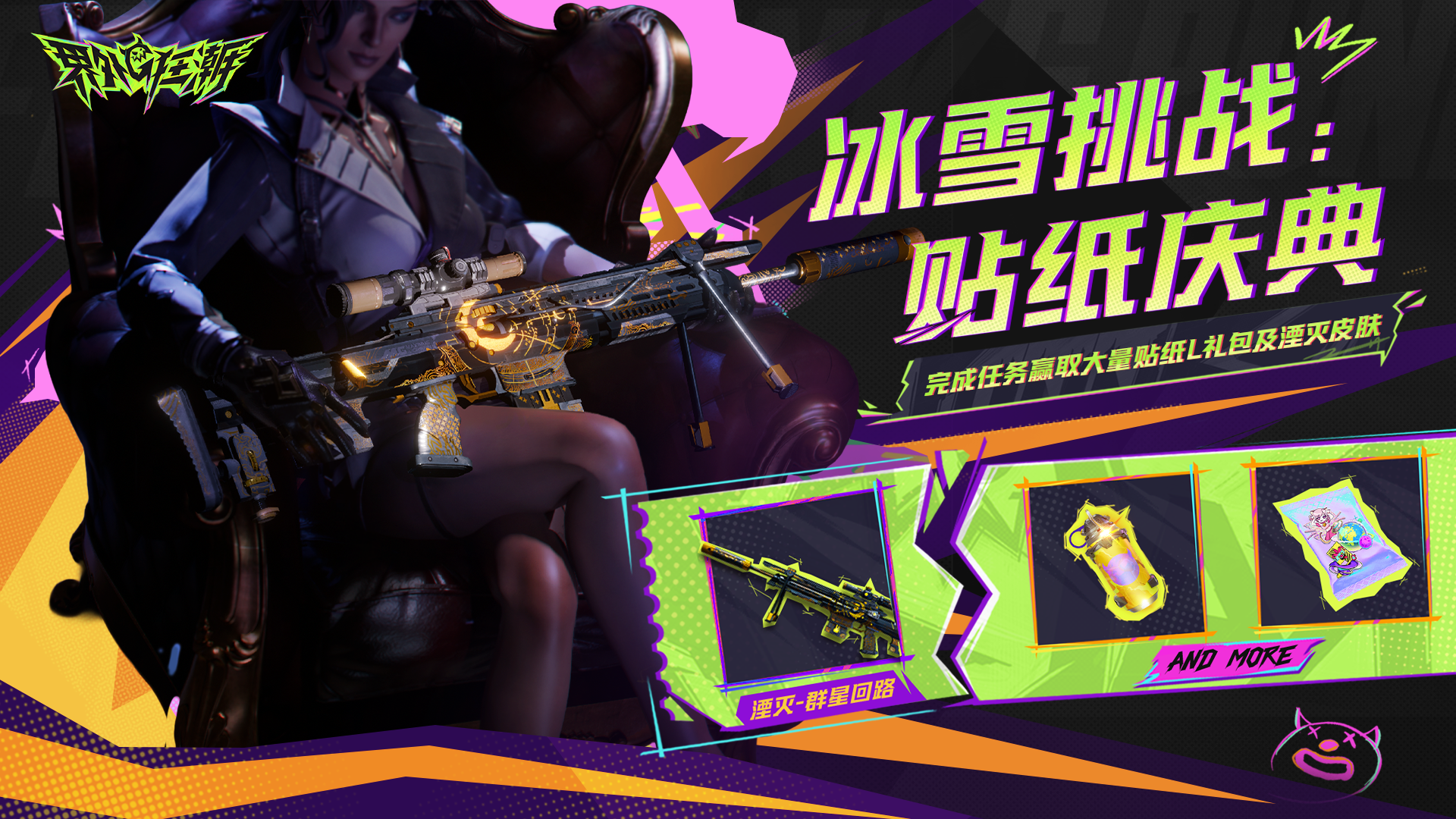 《界外狂潮》1月7日不停机更新公告