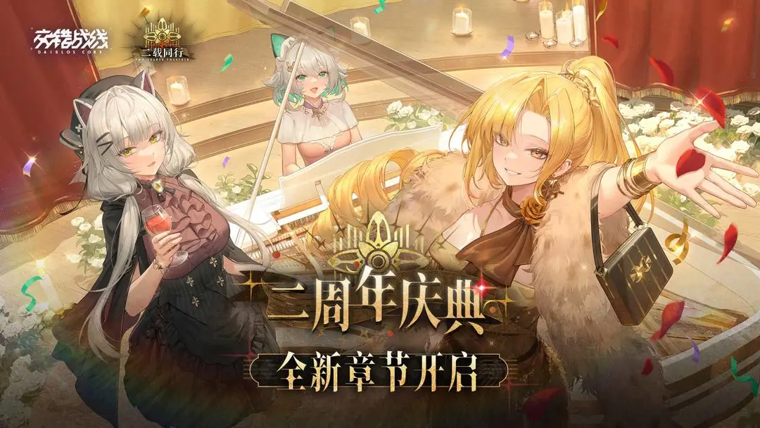 《交错战线》「寒寂回声」情报汇总