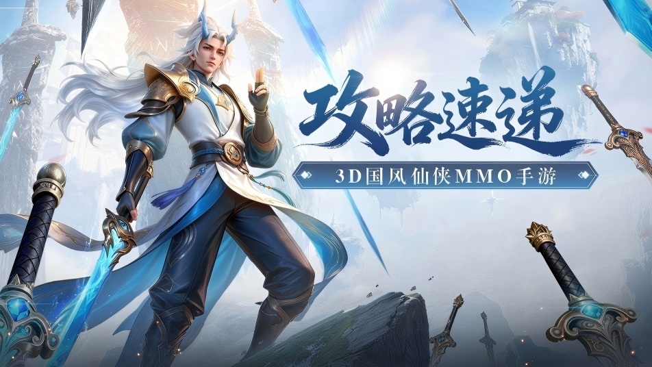 《灵妖劫》攻略速递 | 奇事秘闻已整理！十大秘闻任务攻略来了～