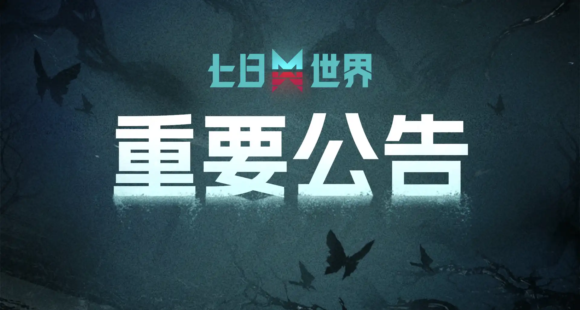 关于精校图纸错误投放问题说明