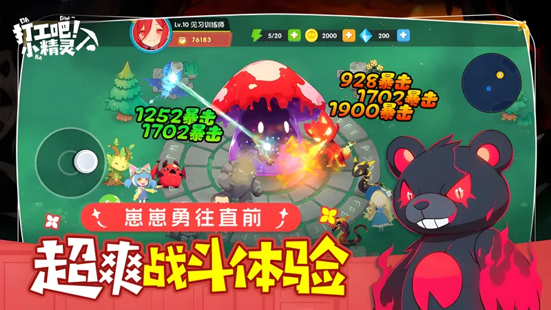 打工吧！小精灵电脑版怎么玩？ 打工吧！小精灵性能优化240高帧 游戏多开 后台挂机 按键设置教程