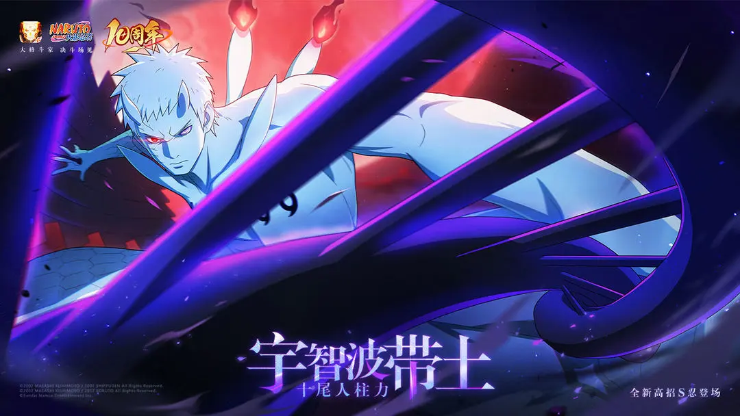 《火影忍者》手游宇智波带土十尾人柱力登场！MuMu模拟器忍者键位自动切换功能上线！