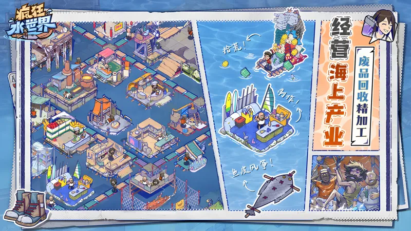 疯狂水世界电脑版PC端下载安装教程 电脑版怎么玩疯狂水世界攻略