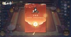 全员天胡，侠棋超爽“破解版”泄露！星梦乐园贺岁场等您回家【鸿运年爆料第二弹】