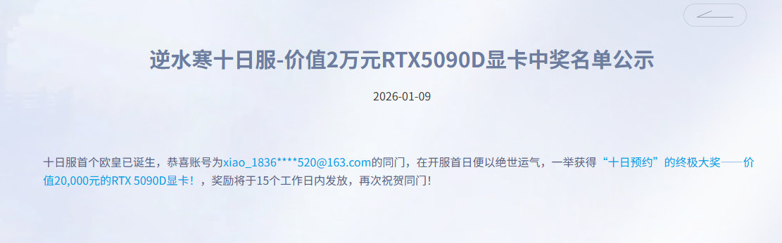 首日已发232616，追赶机制助力十日狂欢！