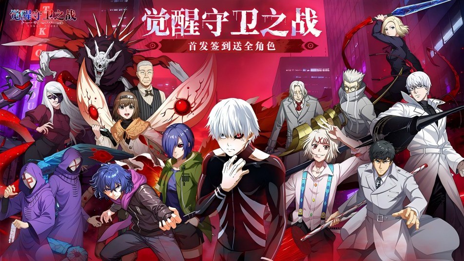 进化东京《觉醒守卫之战》新游预约开启！