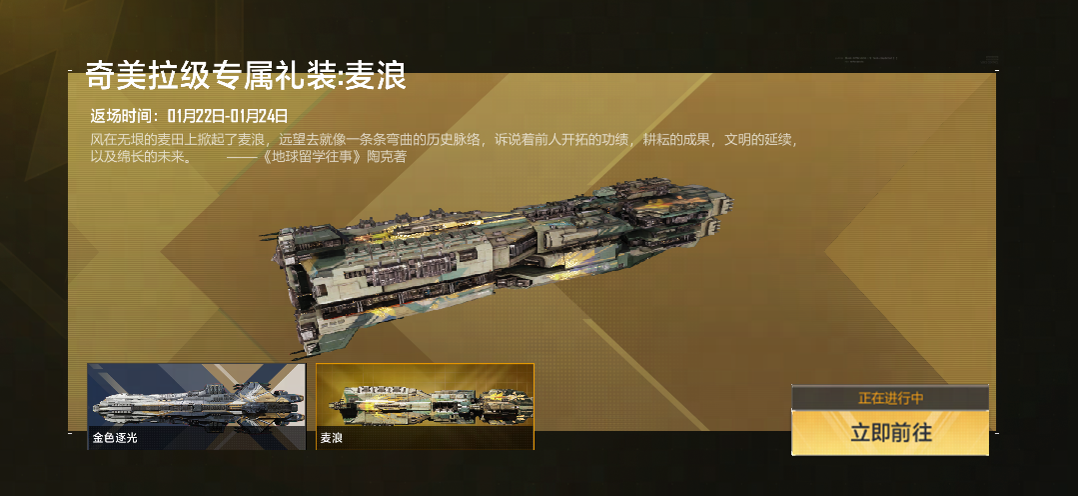 2026/01/14维护更新内容