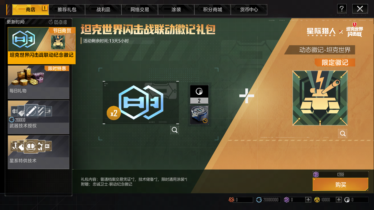 2026/01/14维护更新内容