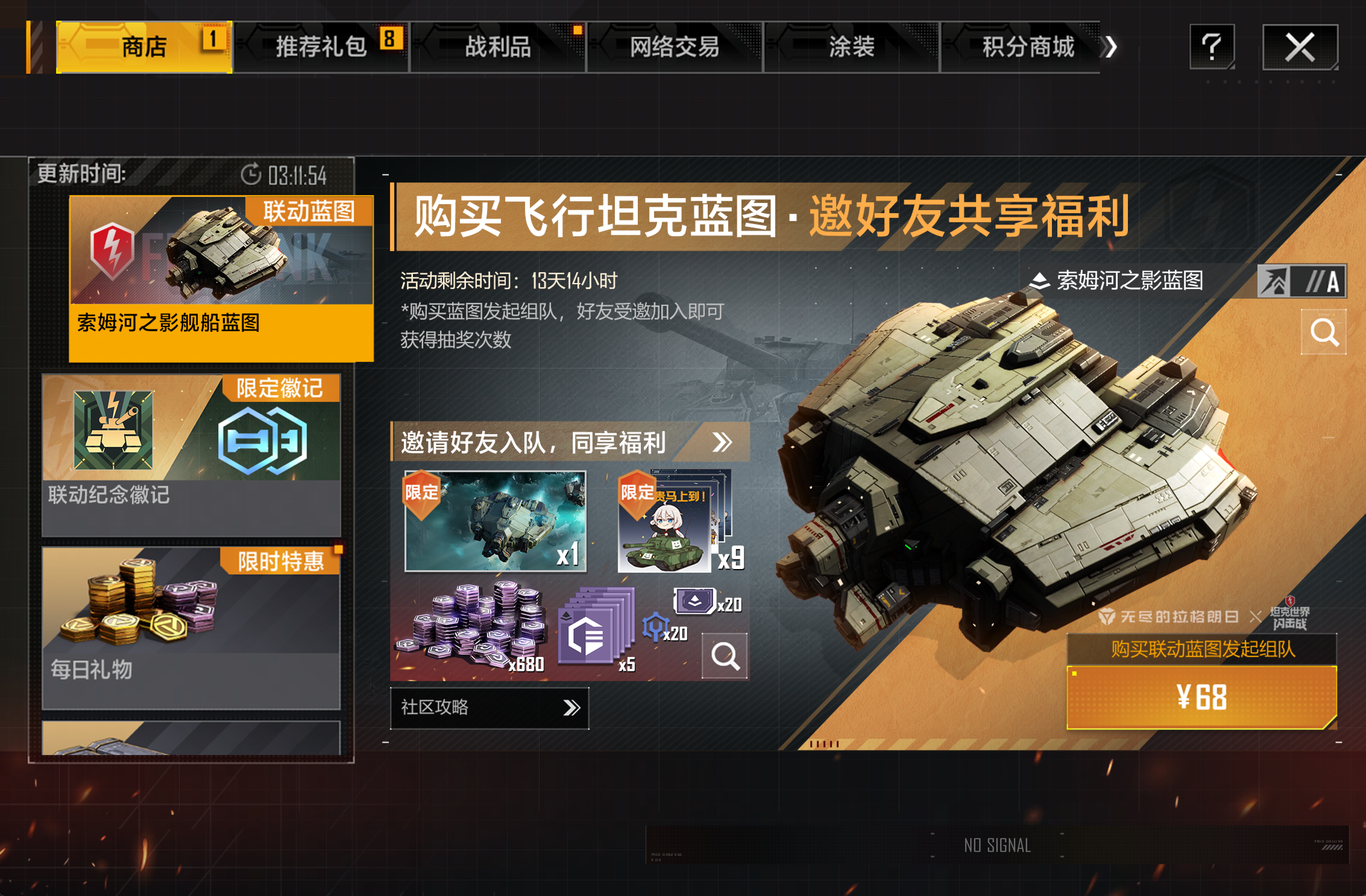 2026/01/14维护更新内容