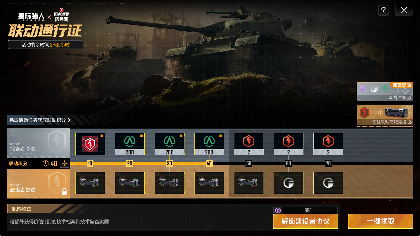 2026/01/14维护更新内容