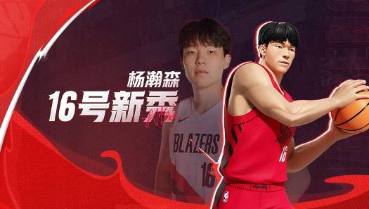 “我不是下一个谁，我是第一个杨瀚森。”