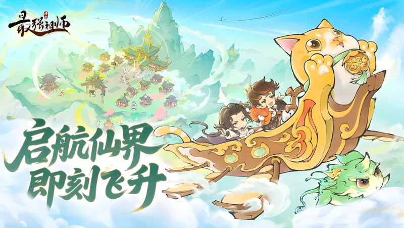 《最强祖师》仙墟攻略：紫一凤里栖阵容搭配推荐