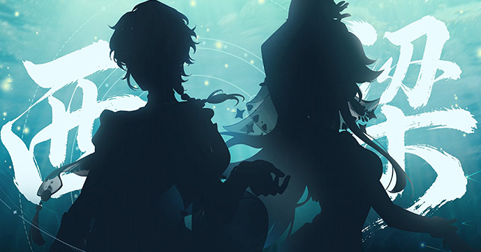 【新门派爆料】一起揭开西梁的神秘面纱！