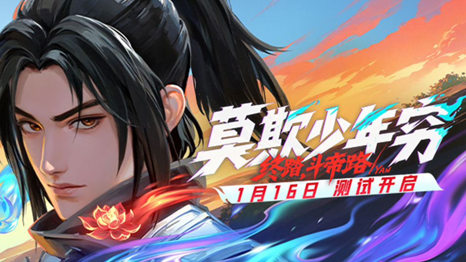 《斗破苍穹：斗帝之路》「斗气初醒」测试指南