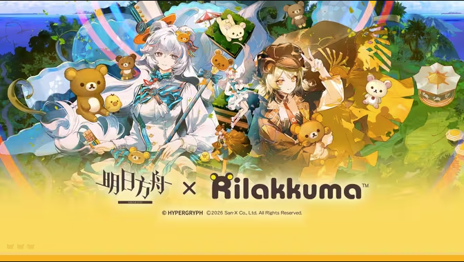 【《明日方舟》×轻松小熊】慵懒心意合作活动开启