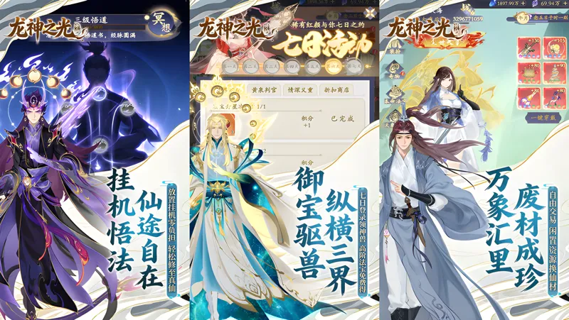 龙神之光Mac电脑版下载安装教程 Mac电脑怎么玩龙神之光攻略