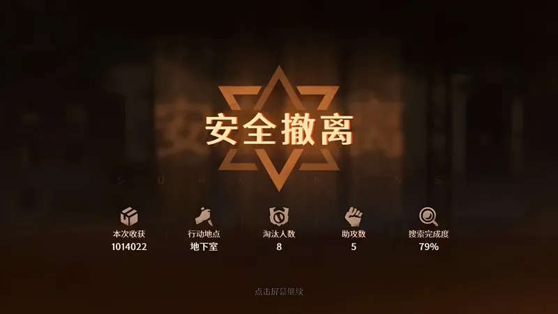 末日:我打造无限列车电脑版PC端下载安装教程 电脑版怎么玩末日:我打造无限列车攻略