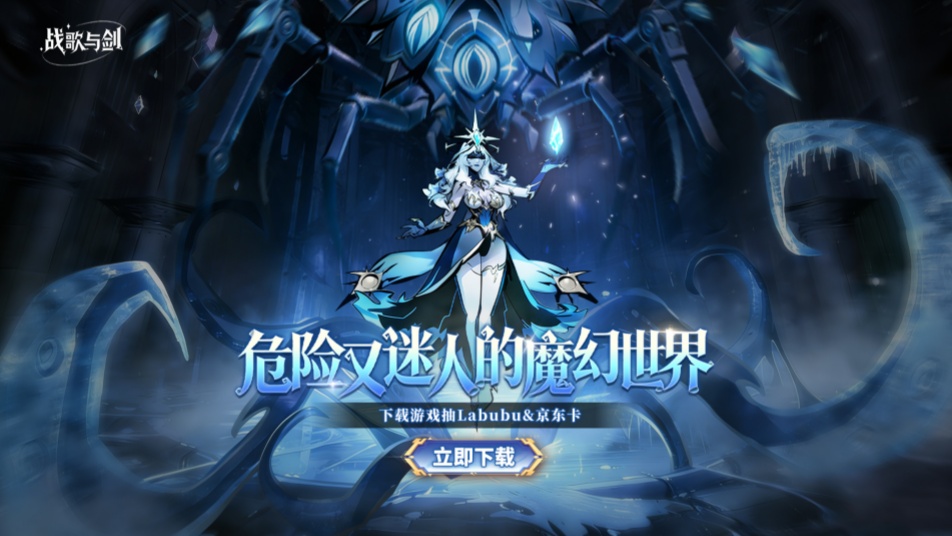 《战歌与剑》1月16日正式首发！