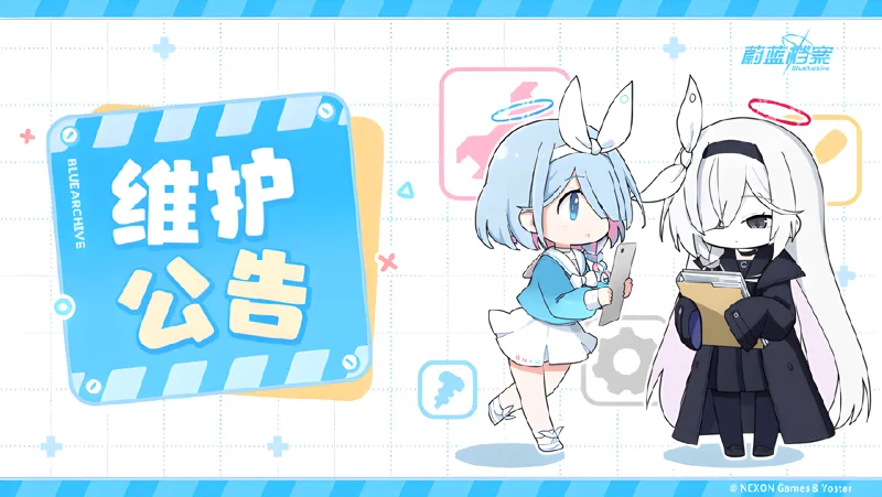 《蔚蓝档案》日服1月20日更新日志