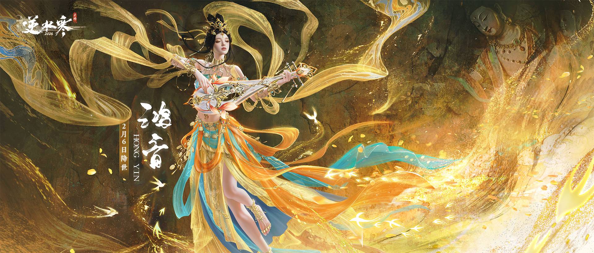 鸿音外观、武学大爆料！以美神降临的姿态，做真正的战局引领者！