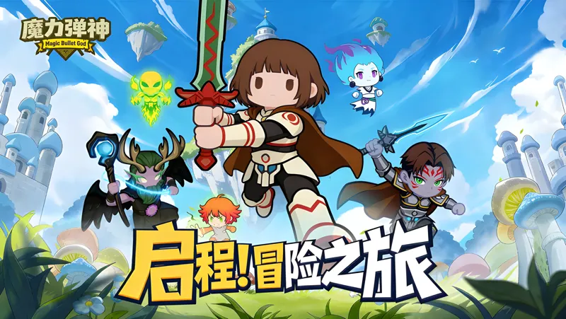 魔力弹神电脑版怎么玩？ 魔力弹神性能优化240高帧 游戏多开 后台挂机 按键设置教程