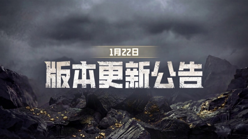 1月22日2.3.1版本更新公告