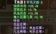 加成很高的六级反击破