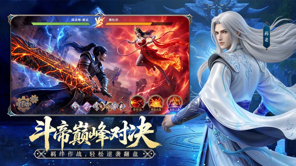 《斗破苍穹》五大副本，三上云岚宗解锁萧炎同款历练！