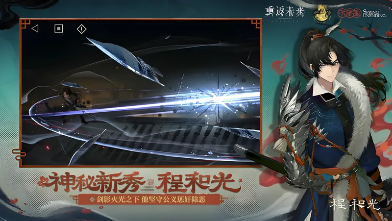 《重返未来：1999》木系启示队主C培养攻略