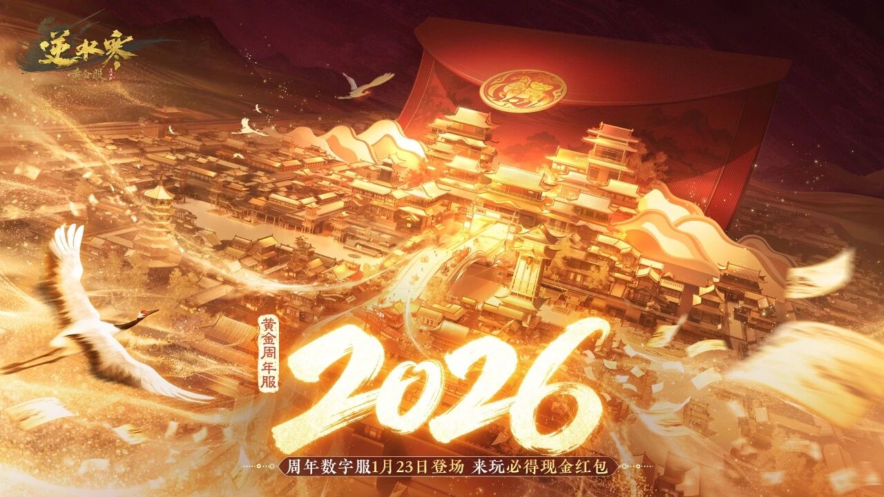 2026今日开服，4大爽点提前看！