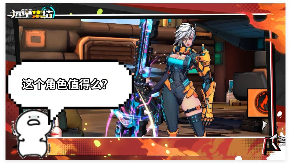 《远星集结》武器搭配视频-提尔