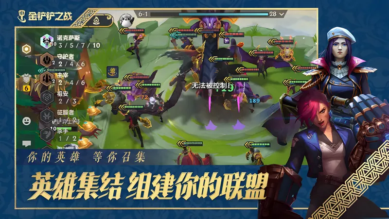 《金铲铲之战》新版龙王玩法攻略与装备搭配