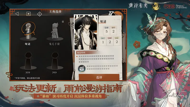 《重返未来：1999》新春兑换码最新大全