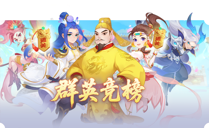 周常减负又升级！通关一次，整月免打