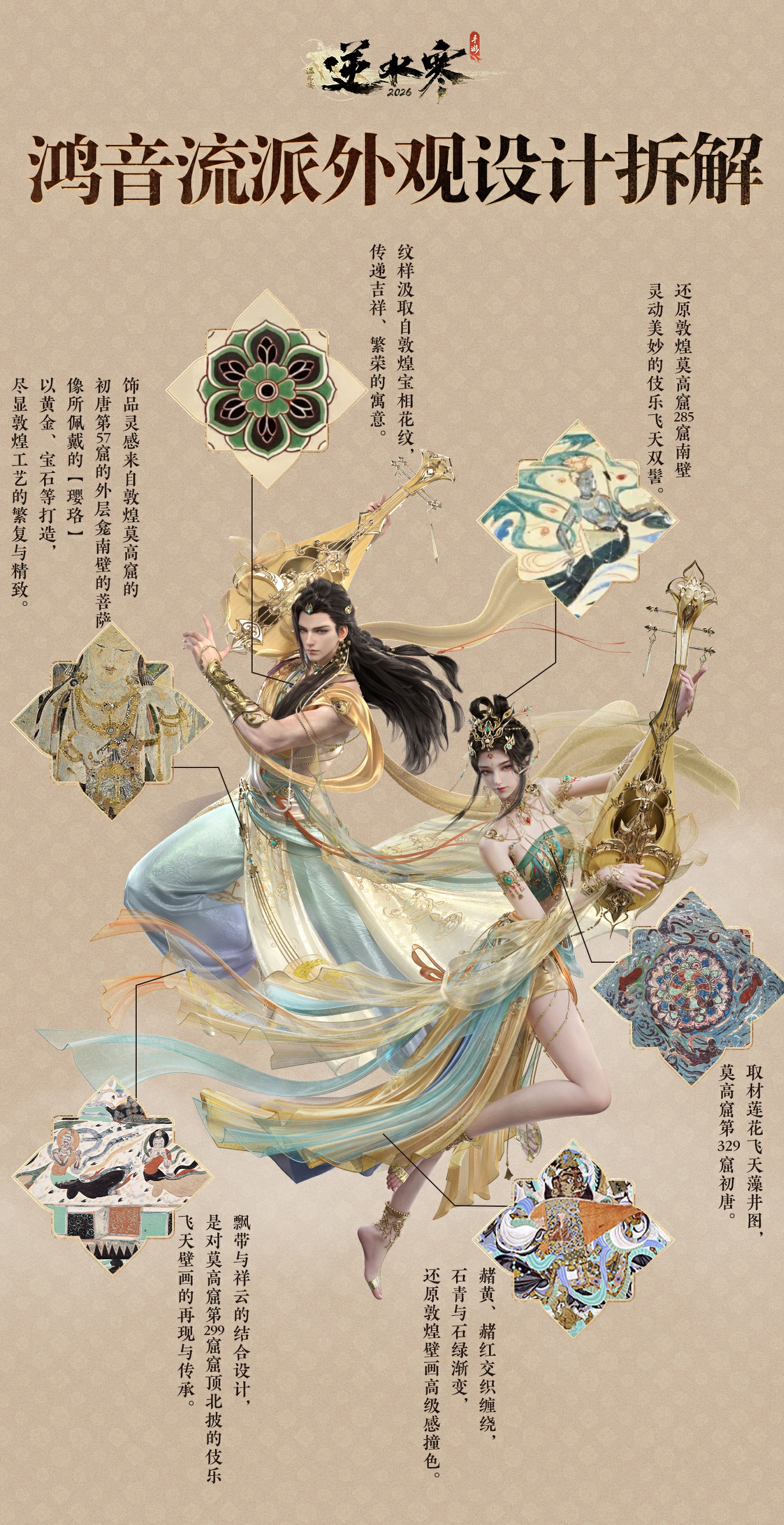 官方公告】关于“绝世紫檀琵琶”外观定价的特别说明- 《逆水寒：新世界