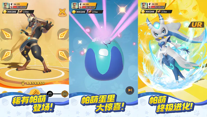 帕萌战斗日记Mac电脑版下载安装教程 Mac电脑怎么玩帕萌战斗日记攻略