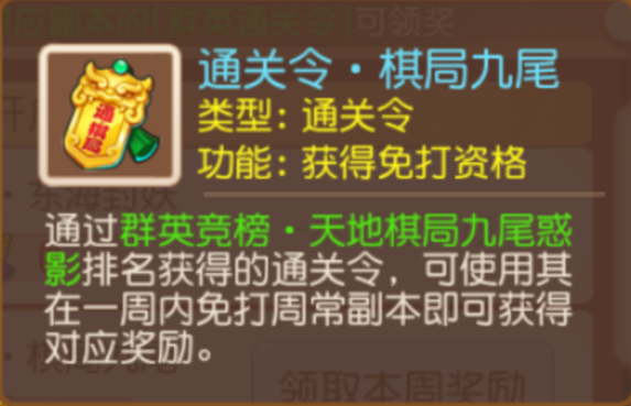周常减负又升级！通关一次，整月免打