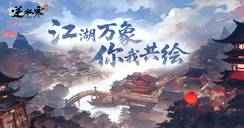 2026年，也要和您见面！【玩家访谈会南宁站招募】