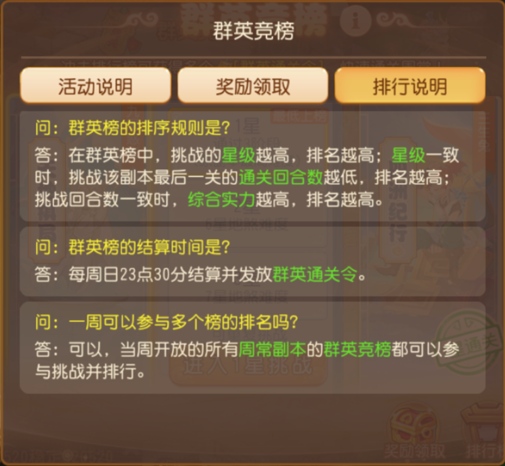 周常减负又升级！通关一次，整月免打