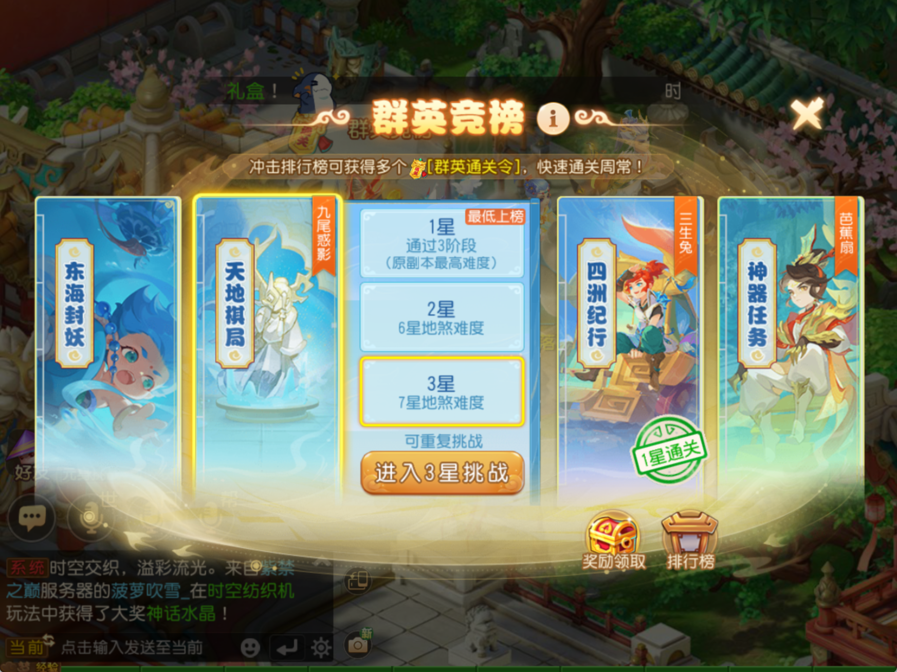 周常减负又升级！通关一次，整月免打