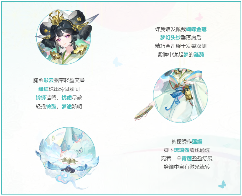 花合战新皮肤情报丨蝶影流光，云纱浣梦__《阴阳师》手游官网 《阴阳师》手游官网_唯美奇幻 匠心巨制，开启唯美奇幻之旅