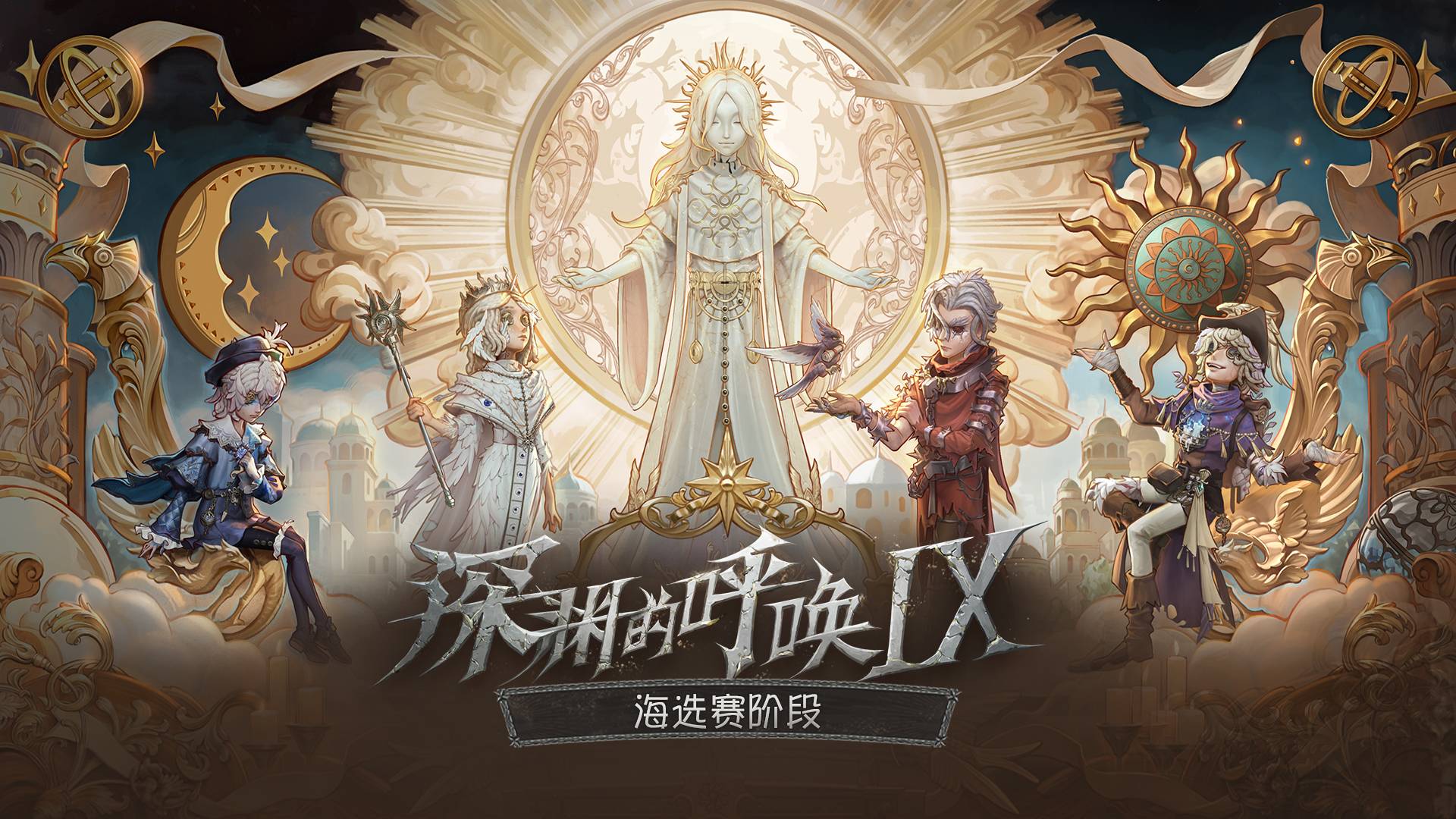 【深渊的呼唤Ⅸ】光辉圣坛阶段Day1
