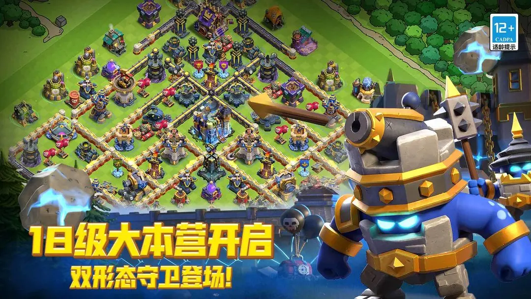 《部落冲突》更新公告｜「皮影闹新春」主题季即将开启！