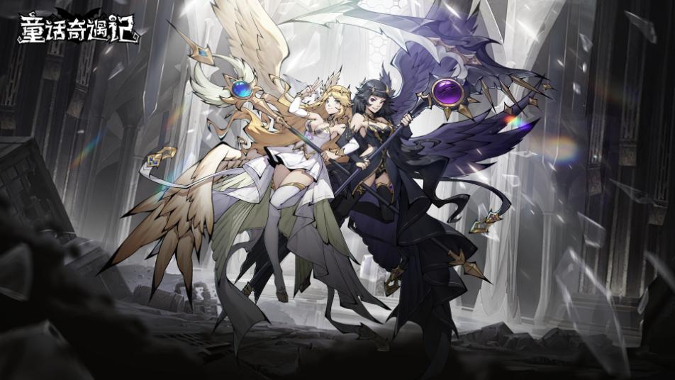 《童话奇遇记》代金券活动闪亮登场~！