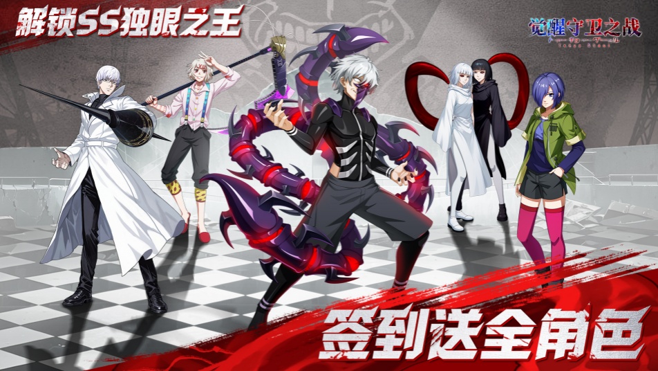 《觉醒守卫之战》首发定档2月10日！