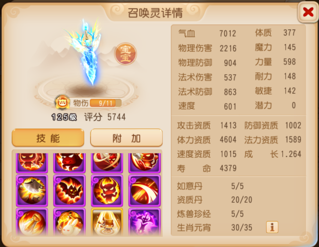 明镜台首本“力劈华山”现世!天花板级别的特殊技能来袭