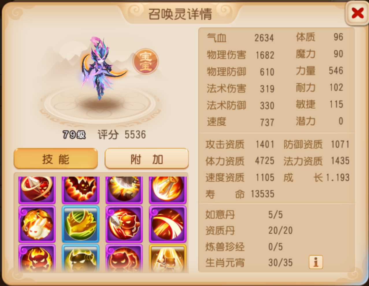 明镜台首本“力劈华山”现世!天花板级别的特殊技能来袭