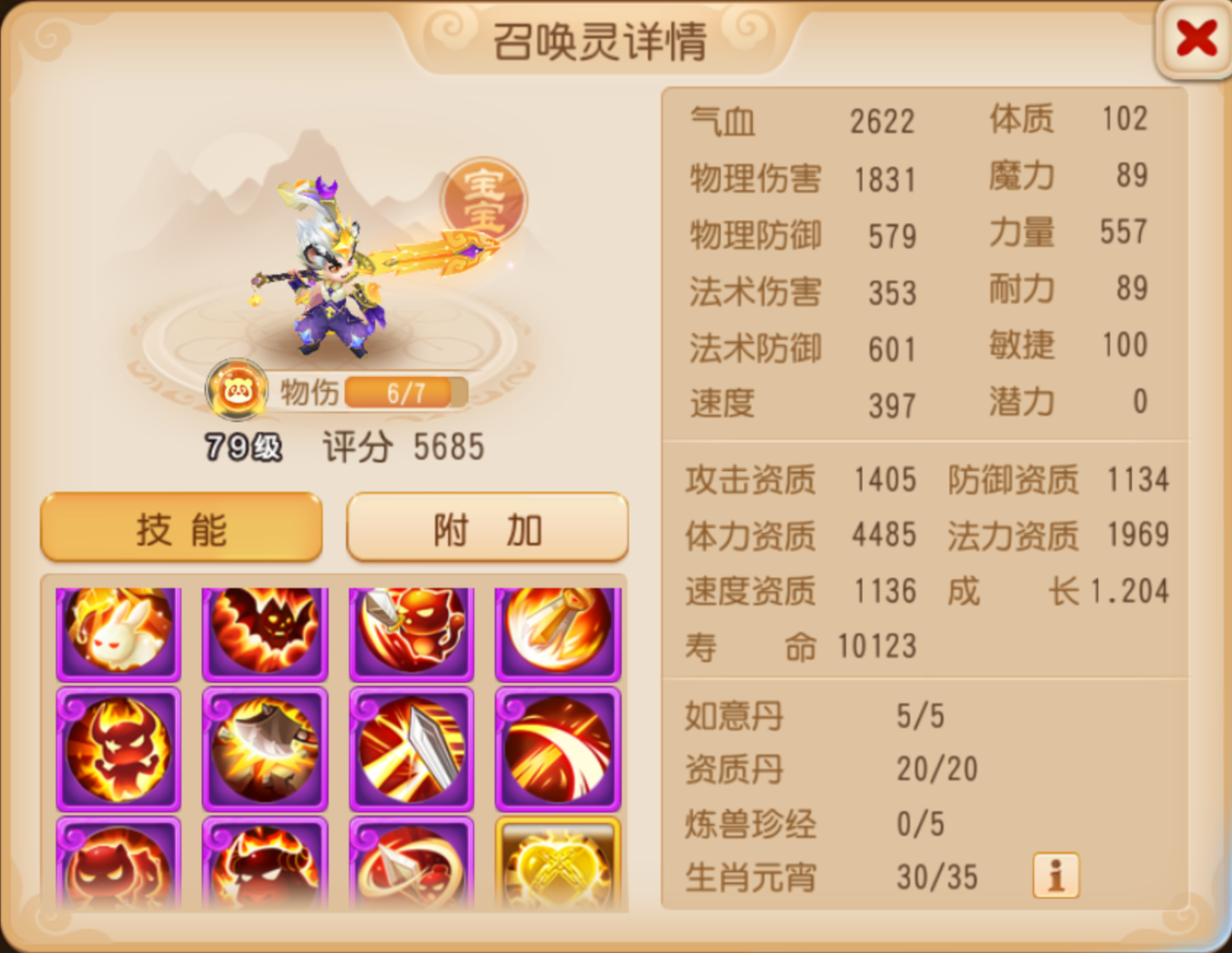 明镜台首本“力劈华山”现世!天花板级别的特殊技能来袭